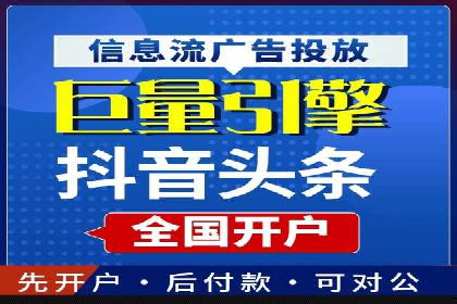 信息流平台案例研究：广告投放新视角