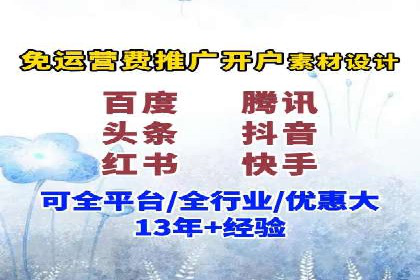 某企业选择信息流广告代运营公司的三大理由